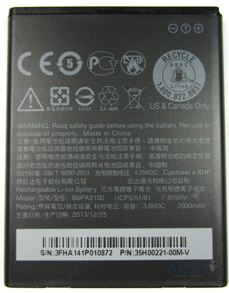 Батарея/аккумулятор HTC Desire 310