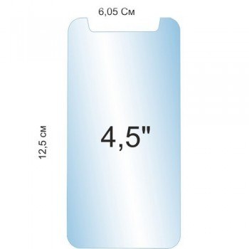 Защитное стекло универсальное 4.5" (тех. упаковка)