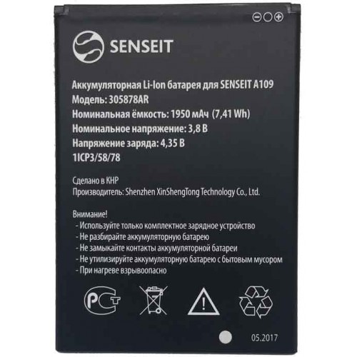Батарея/аккумулятор SENSEIT A109