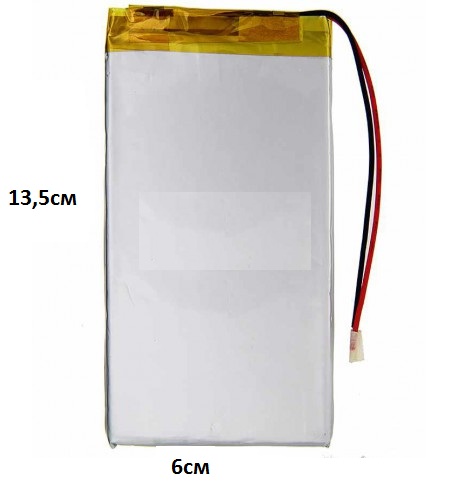 Батарея/аккумулятор универсальный 13,5х6см (3.7v)