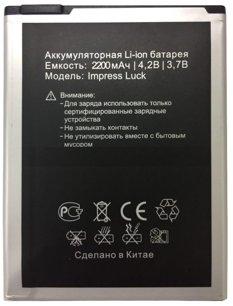 Батарея/аккумулятор Vertex Impress Luck 2200мАч