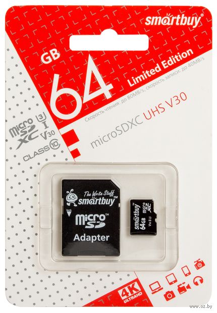 Карта памяти Smart Buy 64GB (Class 10)