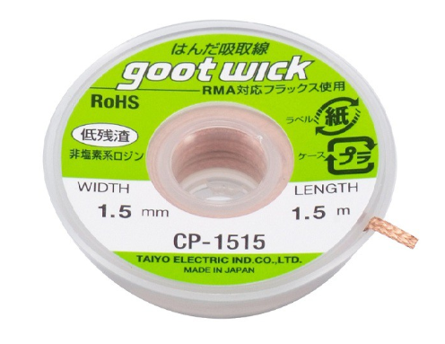 Оплетка для выпайки goot CP-1515 (1,5 мм*1,5 м)