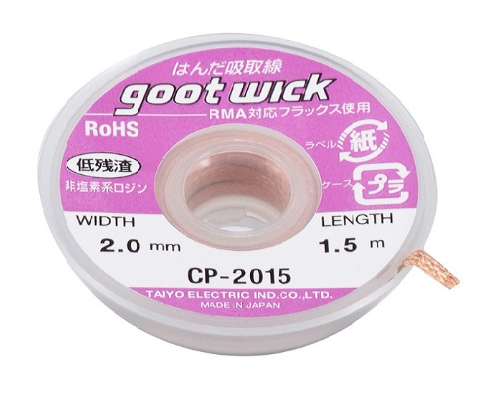 Оплетка для выпайки goot CP-2015 (2,0 мм*1,5 м)