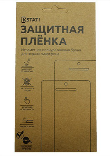 Защитная плёнка iPhone X/XS Крафт силиконовая, передняя+задняя