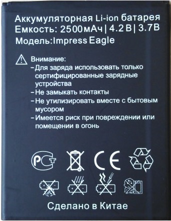 Батарея/аккумулятор Vertex Impress Eagle (2500 mAh)