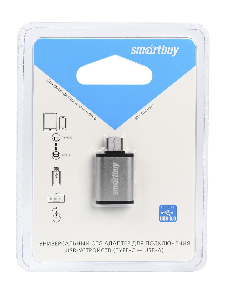 Type-C to USB-A 3.0 адаптер Smartbuy, серебристый (SBR-OTG05-S)