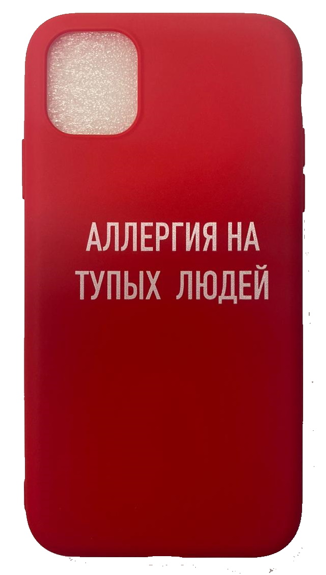 Чехол-накладка для iPhone 11 красный "Аллергия на тупых людей"