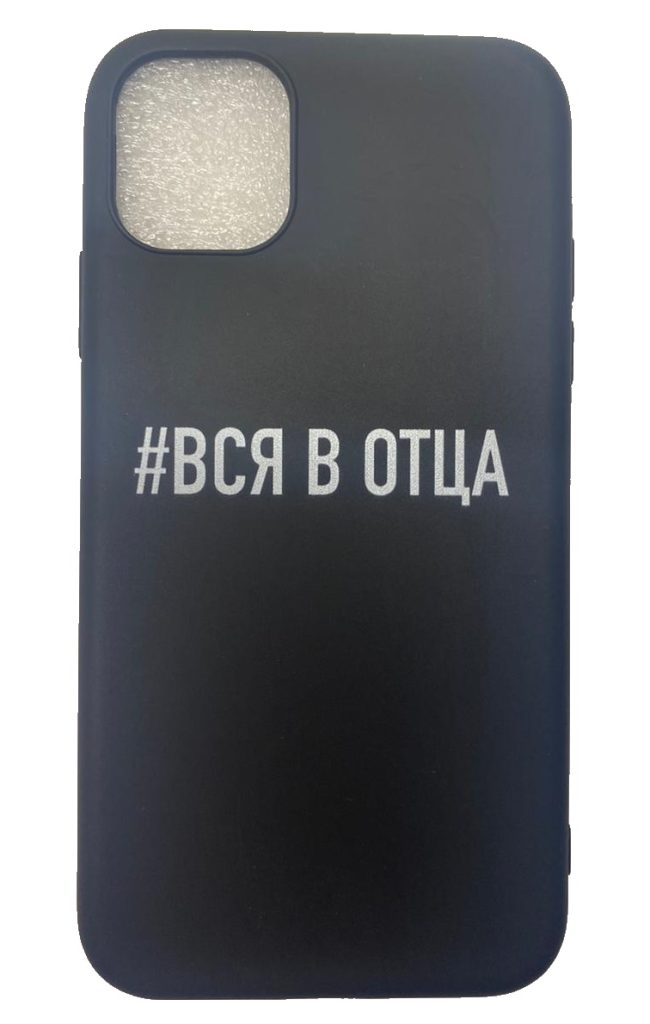 Чехол-накладка для iPhone 11 черный "#Вся в отца"