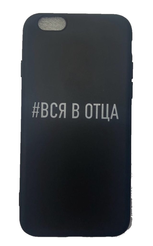 Чехол-накладка для iPhone iPhone 6/6S Plus черный "#Вся в отца"