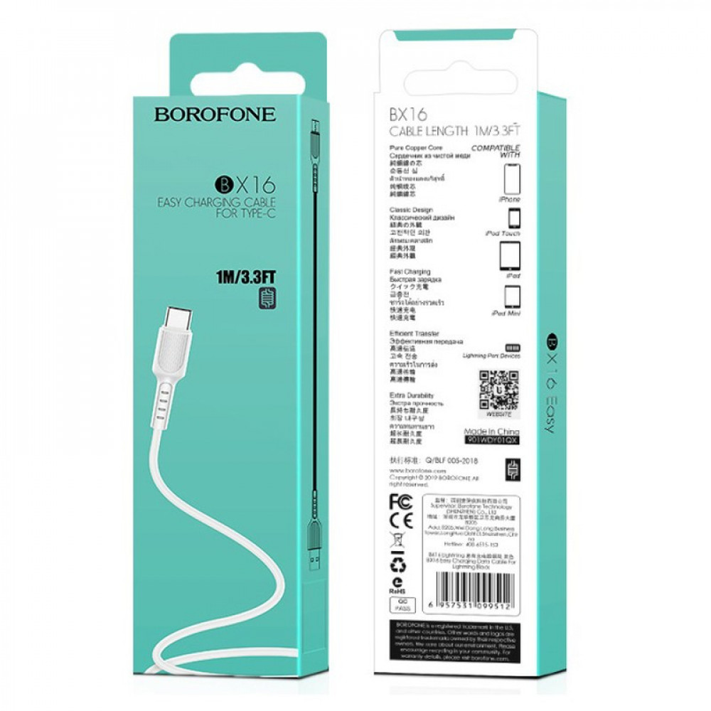 Дата-кабель Borofone BX16 Type-C, 1м белый