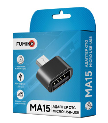 Адаптер OTG Micro USB-USB Fumiko MA15