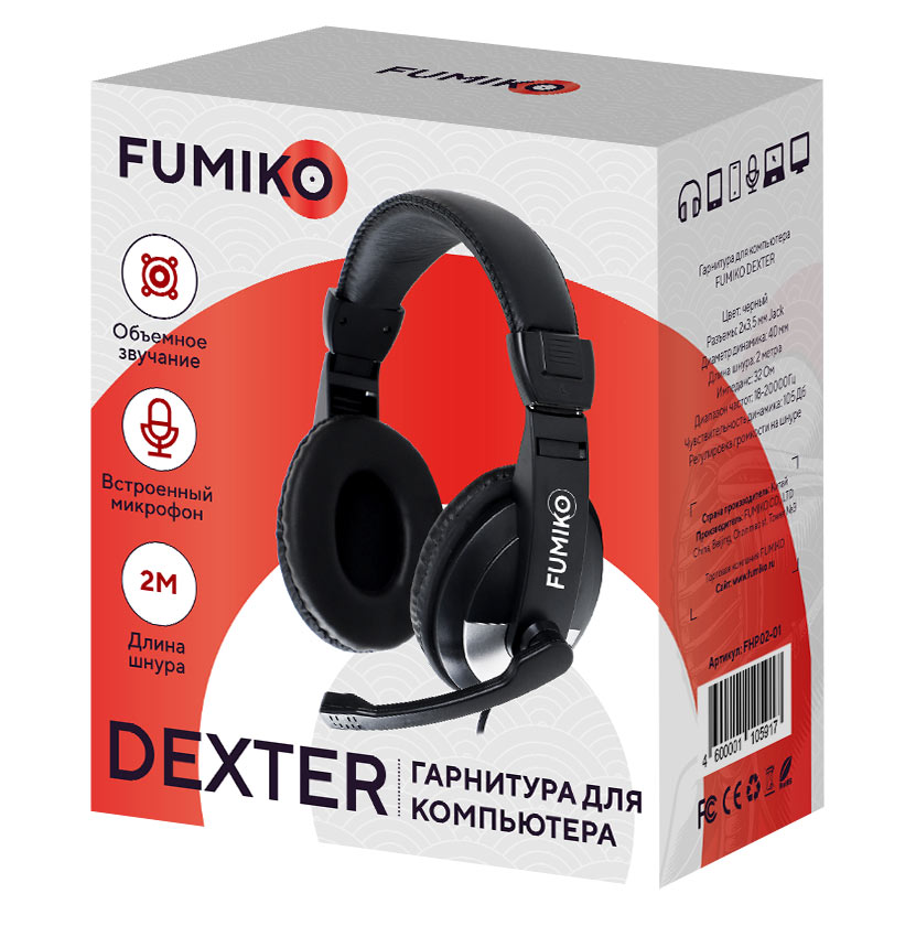 Наушники Fumiko Dexter (микрофон, шнур 2m)
