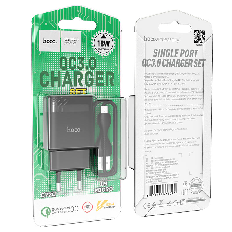 Зарядное устройство HOCO C72Q + Кабель MicroUSB, черный