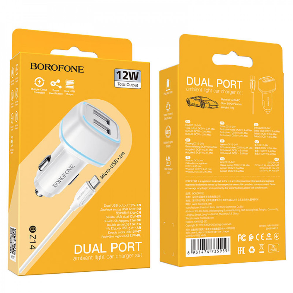 АЗУ-2USB Borofone BZ14 + кабель MicroUSB белое