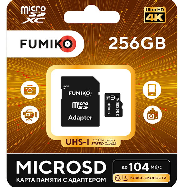 Карта памяти MicroSD Fumiko 256GB (Class 10)
