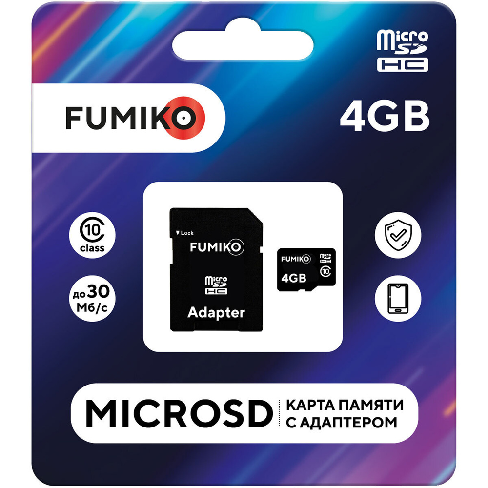 Карта памяти Fumiko 4GB (10 class, с адаптером)