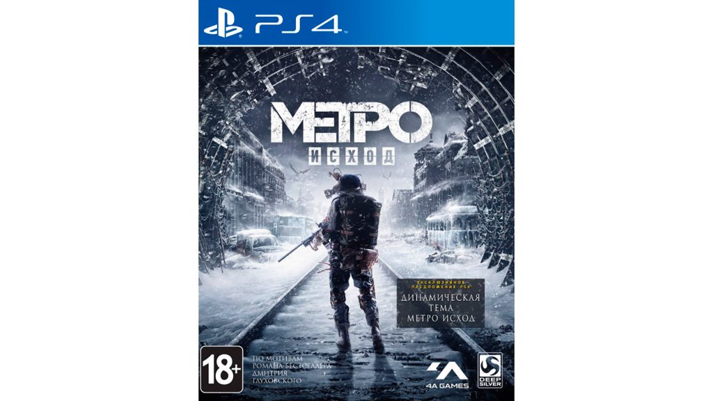 Игра Metro Exodus (PS4)
