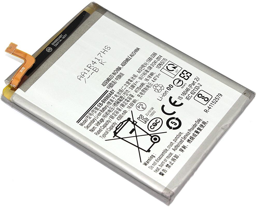Аккумулятор/батарея для Samsung Galaxy Note 20 (EB-BN980ABY)