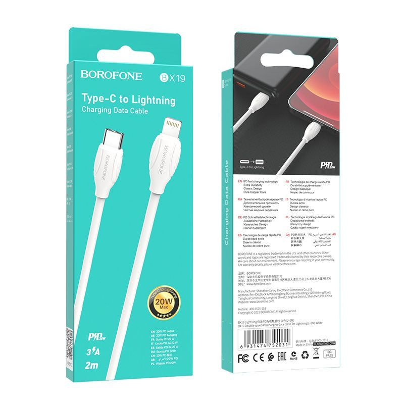 Кабель Borofone BX19 Type-C - Lightning PD, белый, 2м