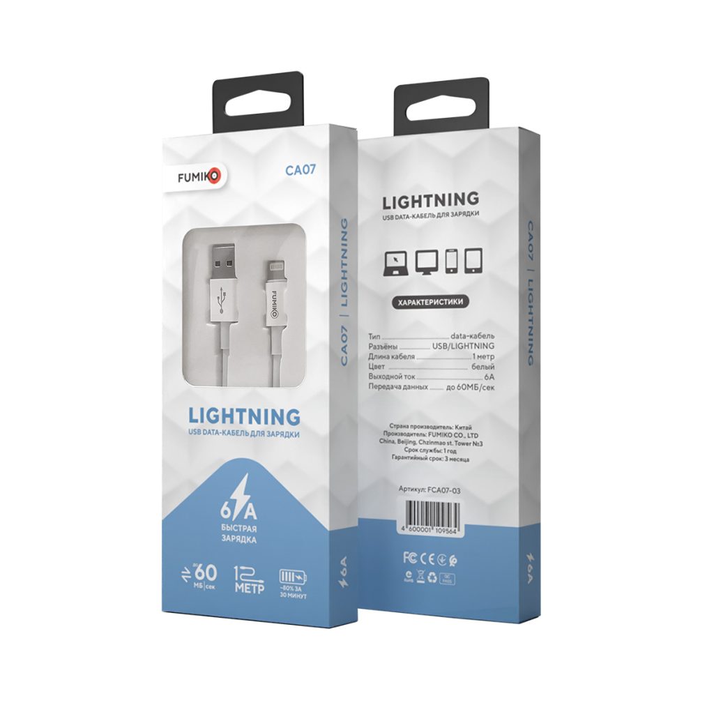 Кабель Fumiko Lightning 6А CA07 белый 1м