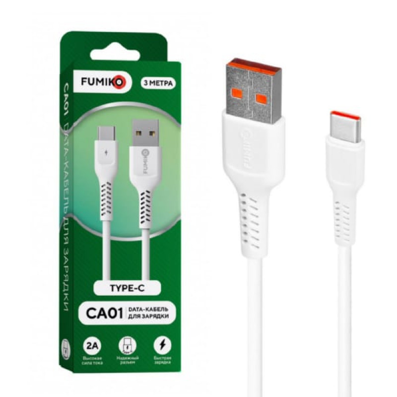 Кабель Fumiko Type-C 2А CA01 белый 3м