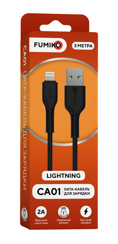 Кабель Fumiko Lightning 2А CA01 черный 3м