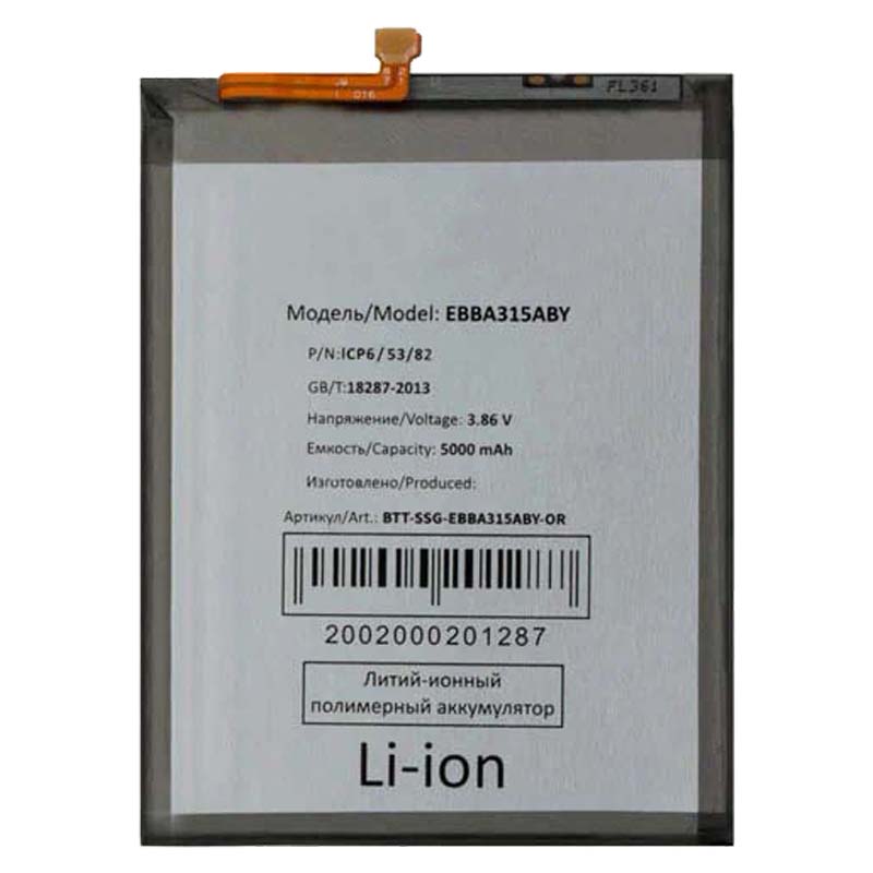 Аккумулятор Samsung A315/A325/A225 (A31/A32/A22) премиум