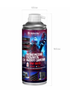 Пневматический распылитель Defender CLN 30805 Gaming