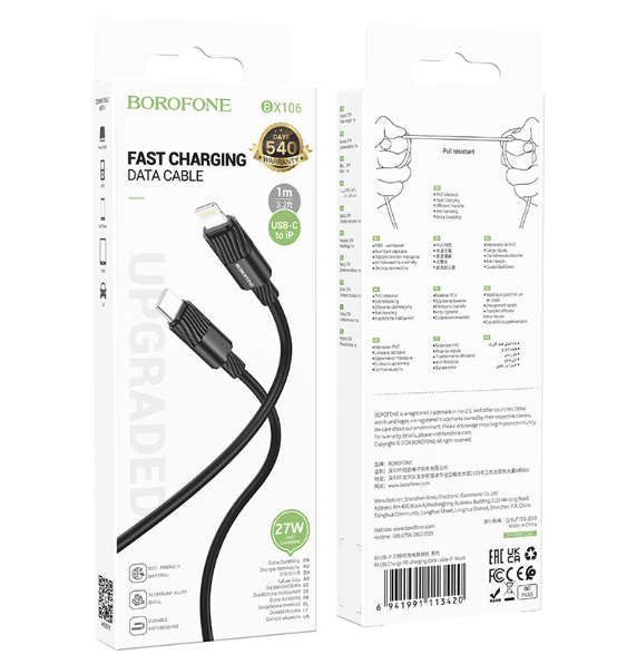Кабель Lightning - USB Type-C BOROFONE BX106, (черный) 1м