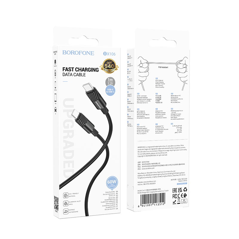 Кабель Type-C - Type-C BOROFONE BX106, (черный) 1м