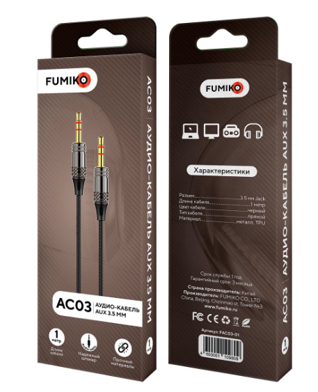 Аудиокабель AUX FUMIKO AC03 Jack 3.5 мм черный 1 м