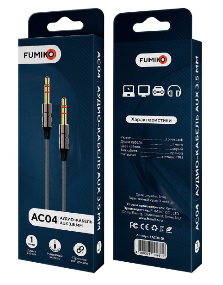 Аудиокабель AUX FUMIKO AC04 Jack 3.5 мм серый 1 м