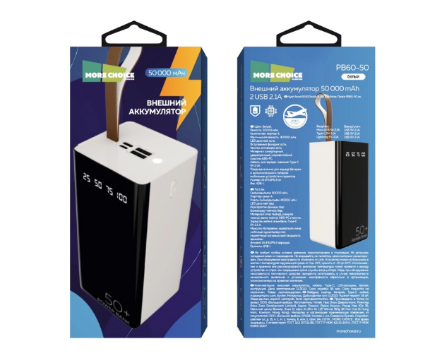 Внешний аккумулятор More Choice PB60-50 50000 мАч белый