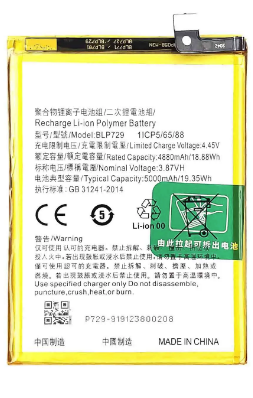 Аккумулятор для Realme 5/C3/C11/C21/C11 2021/C21Y/Narzo 50i (BLP729)
