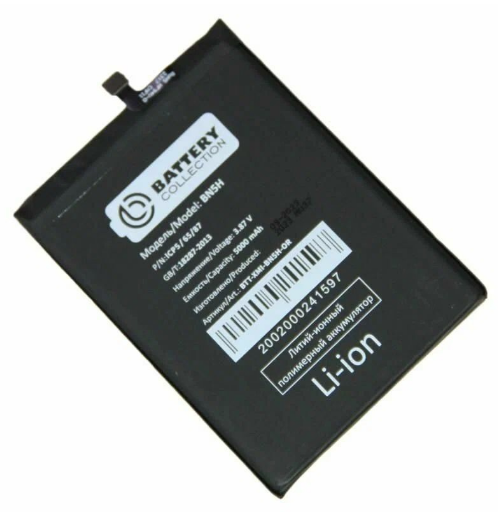 Батарея/аккумулятор Xiaomi [BN5H] Poco M4 5G/Poco M5 5000 mAh, премиум