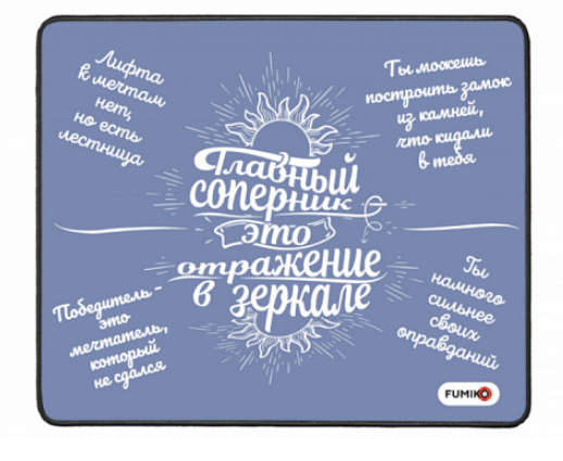 Коврик для мыши FUMIKO Главный соперник (240x200х2мм)