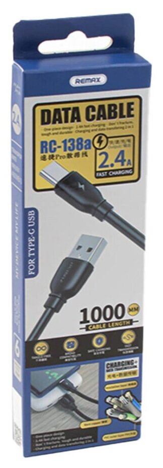 Кабель Remax RC-138a Type-C - USB черный, 1м