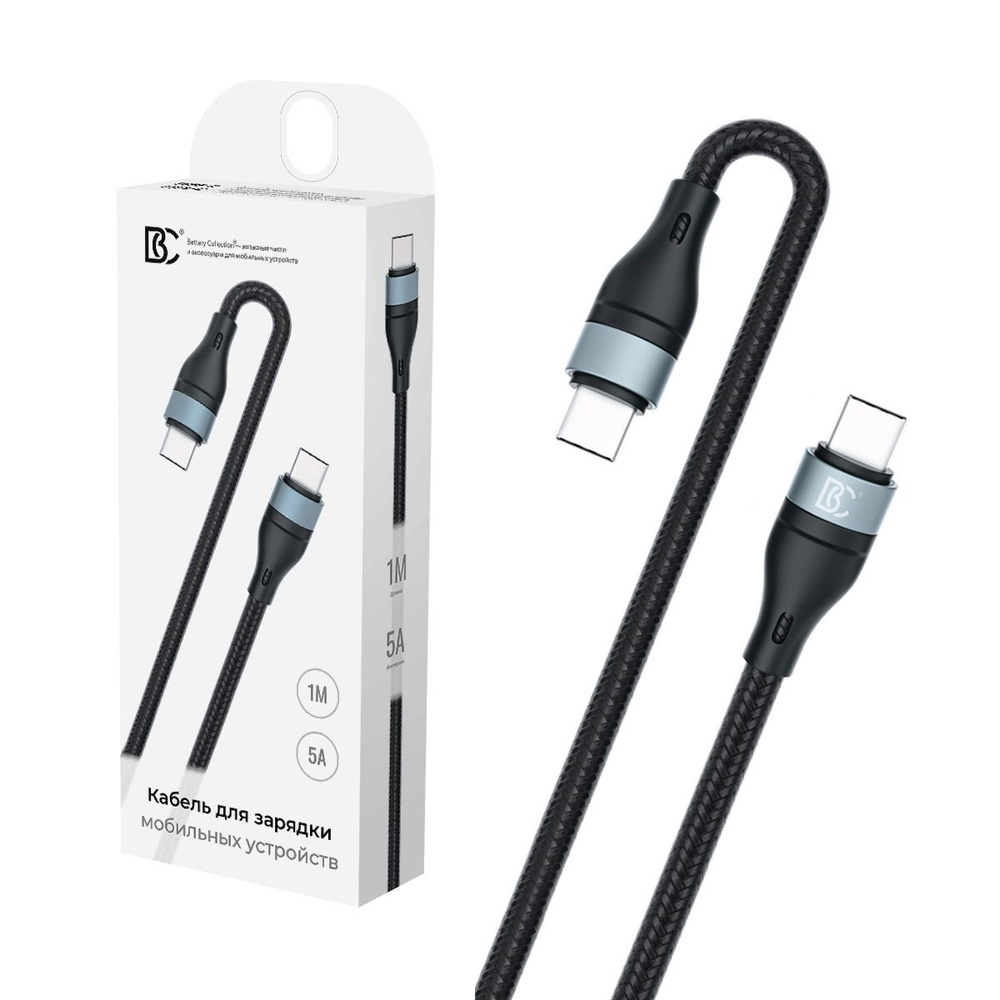 Кабель USB - Lightning BC X57 (5A, оплетка ткань) Черный